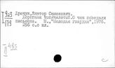 Россия. Эпиграфика