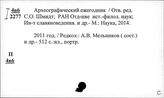 Россия. Археография