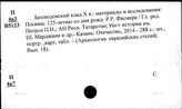Россия. Нумизматика