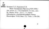 Россия. Текстология