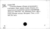 Россия. Социальная и политическая история