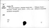 История отдельных местностей в СССР