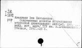 Россия. Древняя история