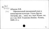 Россия. Татаро-монгольское иго в России