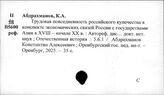 Россия. Новая история
