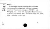 Россия. Новая история. Россия и страны Востока