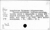 Россия и страны Дальнего Востока