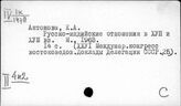 Россия и Индия
