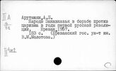 Россия и страны Закавказья