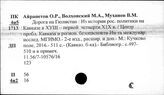 Россия и Кавказ
