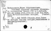 Россия и Средний Восток