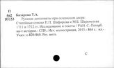Россия и Турция