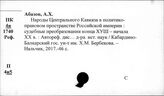 Колониальная политика царской России