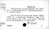 Войны России