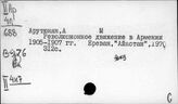 Россия. Революция 1905-1907 гг. и её международное значение