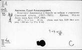 Россия. Новейшая история. Великая Октябрьская социалистическая революция. Образование СССР