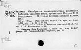 Россия. Новейшая история. Библиография