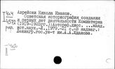 Россия. Историография. Критика буржуазной теории