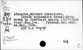 Великая Октябрьская социалистическая революция и её международное значение