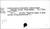 Россия. Мирное сосуществование