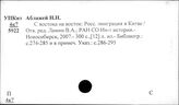 Россия. Новейшая история. Построение социализма. Политические партии. Общественные движения