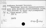 Россия. Некапиталистический путь развития