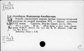 Россия. Национально-освободительное движение в России