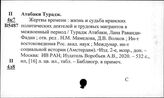 Россия. Реакционное движение