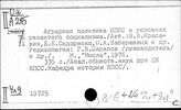 Россия. Союз рабочего класса и крестьянства