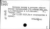 Россия. Общественное движение