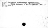 Россия. Положение женщин. Женское движение