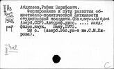 Россия. Положение молодежи. Молодежное движение