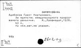 Россия. Профсоюзы. Профсоюзное движение