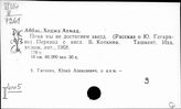 Россия. Общественные деятели. Герои. Лауреаты