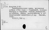 Россия. Мировые войны