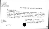 Мировая система социализма