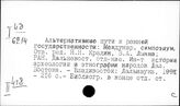 Россия. Труды по вопросам истории