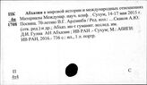 Россия. Конгрессы и съезды историков