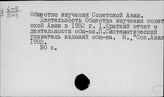 Россия. Исторические общества и их деятельность