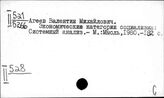 Россия. Экономическое учение марксизма-ленинизма