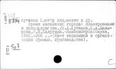 Россия. Промышленно-экономическая социология