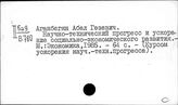 Россия. Технический прогресс. Техническая революция