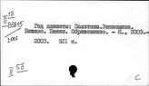 Россия. Общая литература по экономике