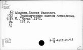 Россия. Теоретические работы по экономике