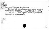 Россия. Материально-техническая база коммунизма