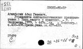 Россия. Вопросы организации социалистического производства