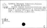 Россия. Переход от капитализма к социализму