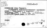 Россия. Социалистическое планирование народного хозяйства