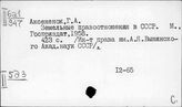 Россия. Земельная рента. Налоги. Аренда