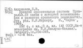 Россия. Ирригация и мелиорация в сельском хозяйстве